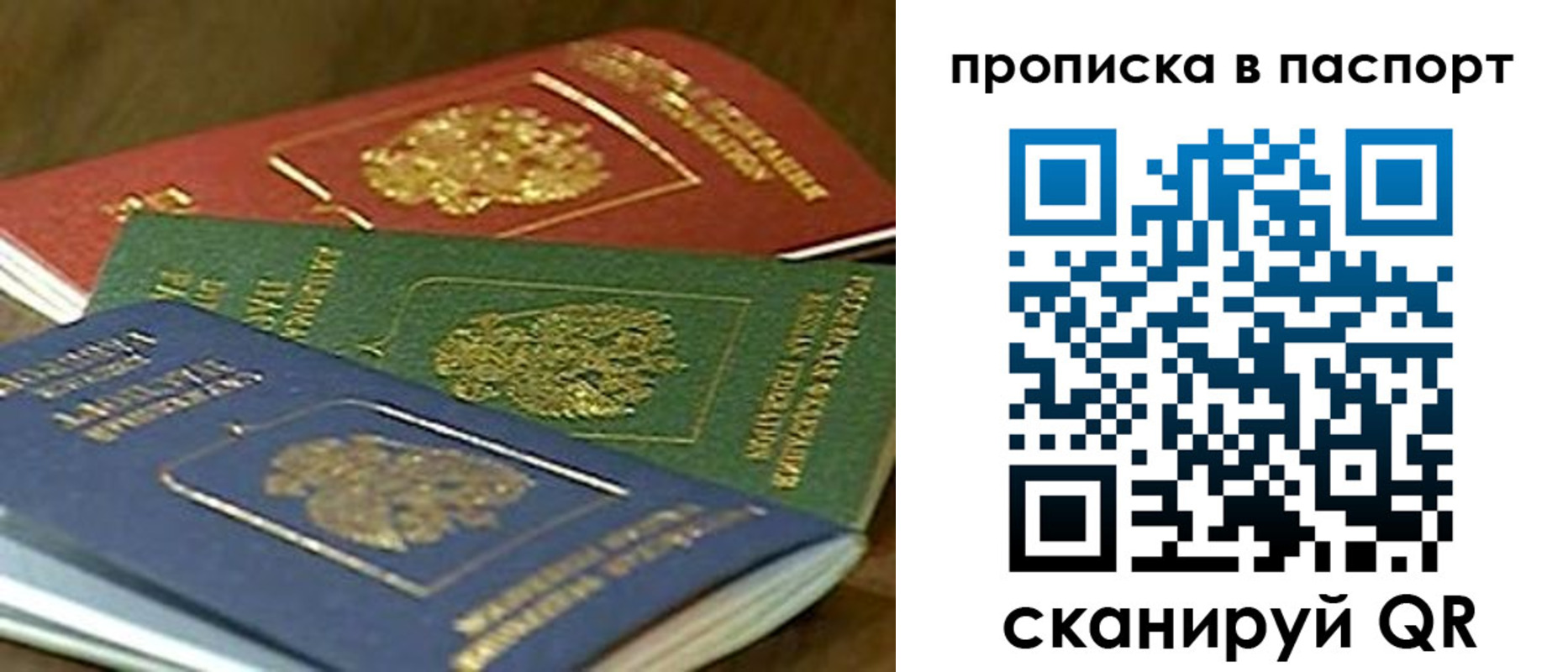 временная регистрация для всех в Альметьевске