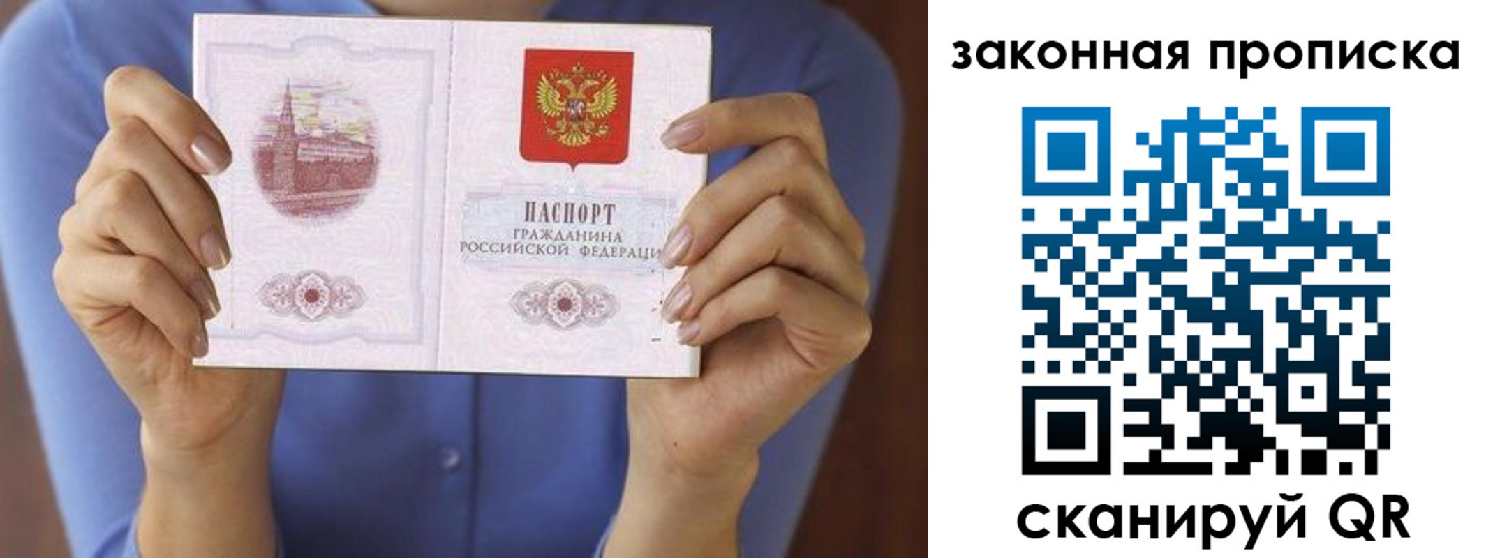 прописка штамп в Альметьевске