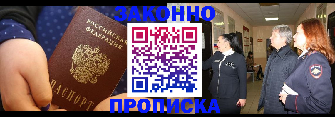 прописка иностранных граждан в Альметьевске