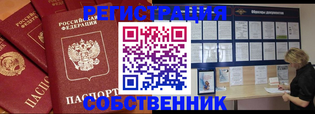 пропишу в квартире в Альметьевске